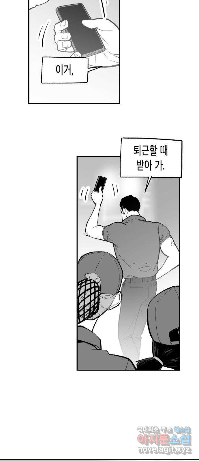 콜미로맨틱 10화 75