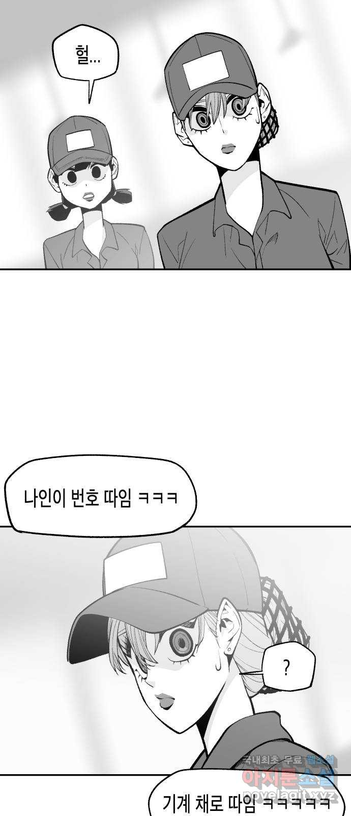 콜미로맨틱 10화 76