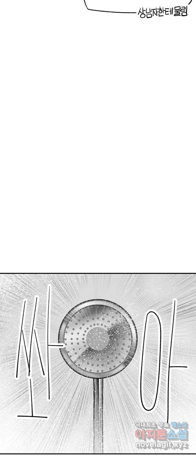콜미로맨틱 10화 77