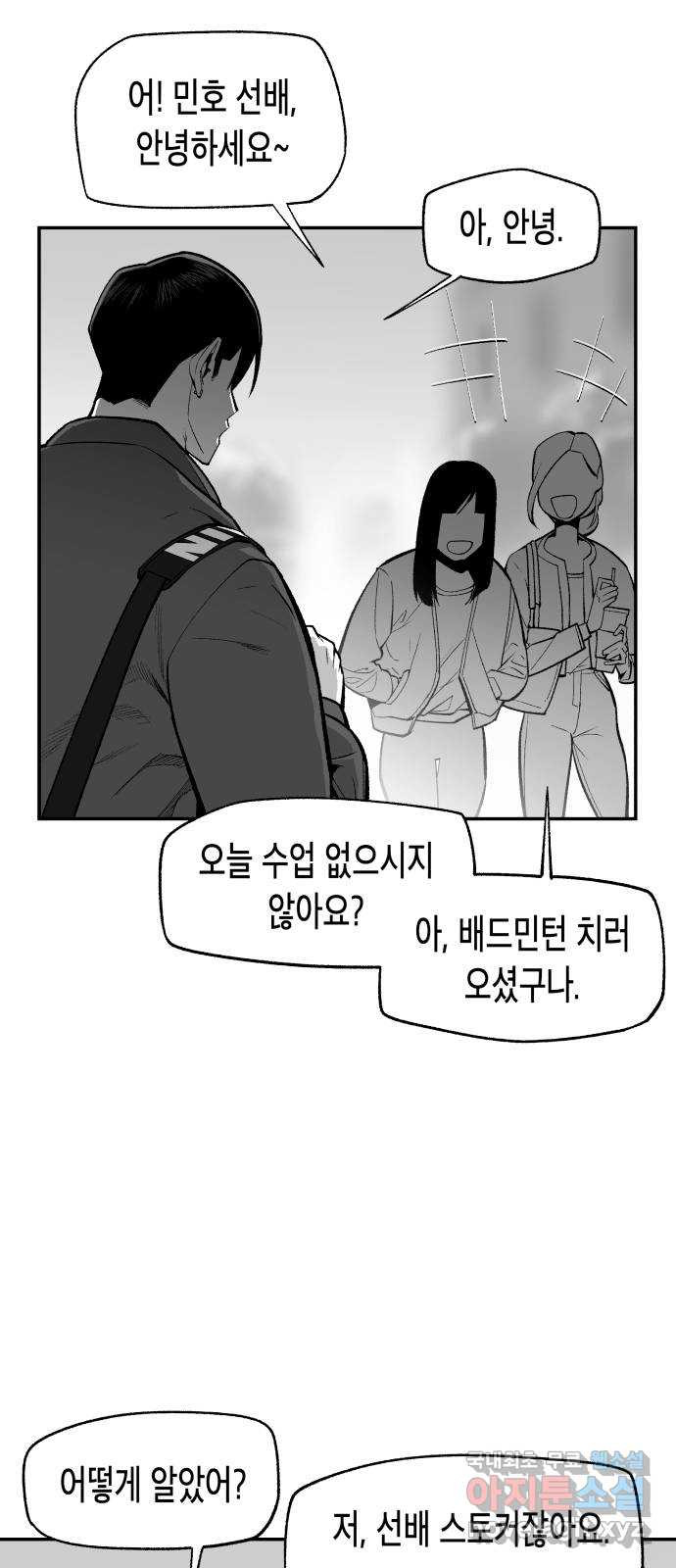 콜미로맨틱 10화 82