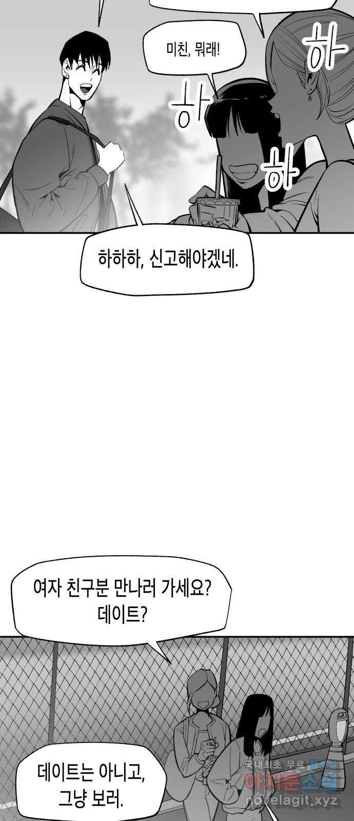 콜미로맨틱 10화 83