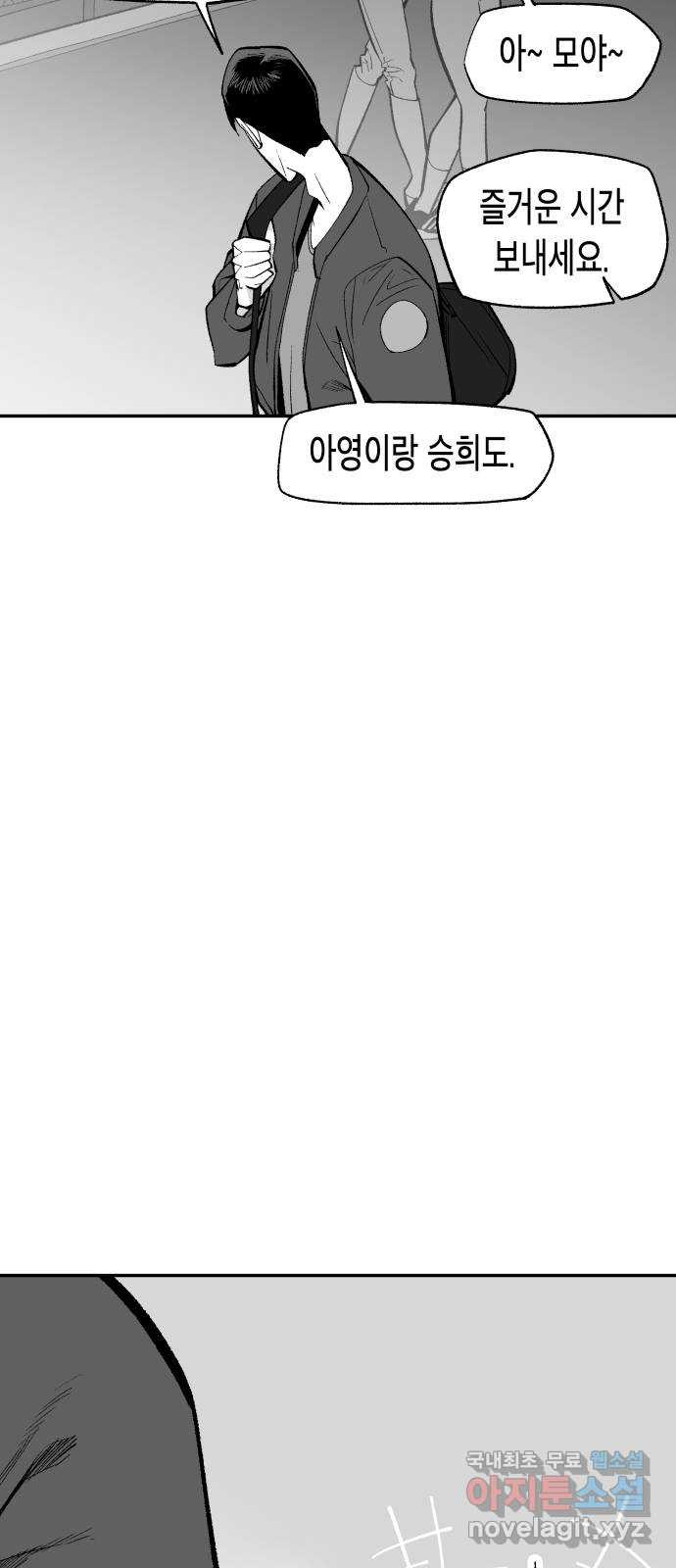 콜미로맨틱 10화 84