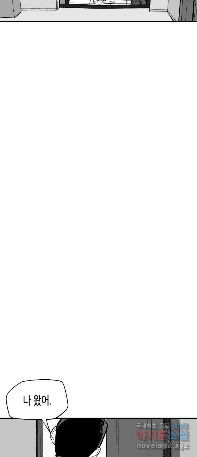 콜미로맨틱 10화 87