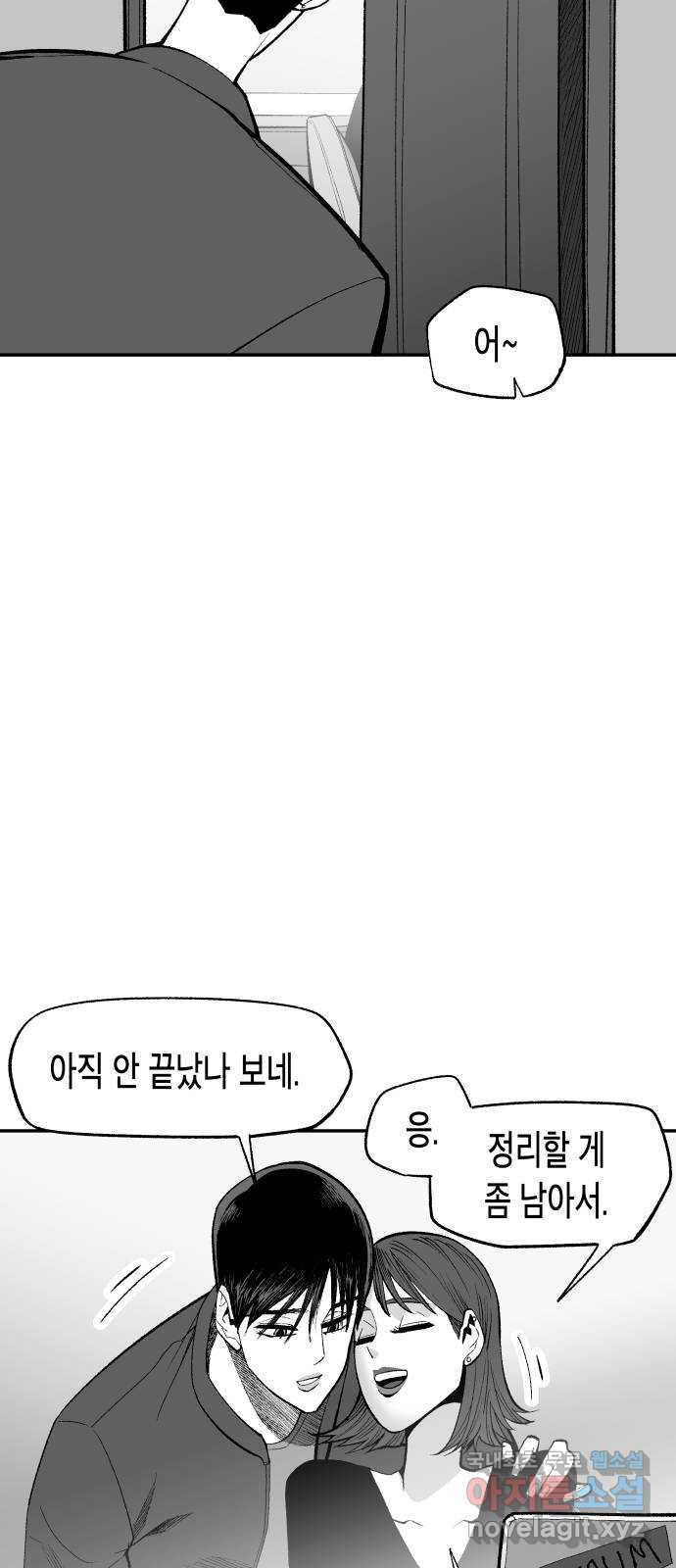 콜미로맨틱 10화 88