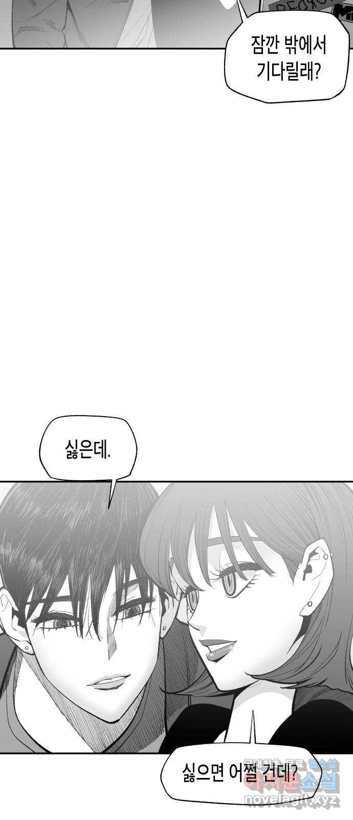 콜미로맨틱 10화 89