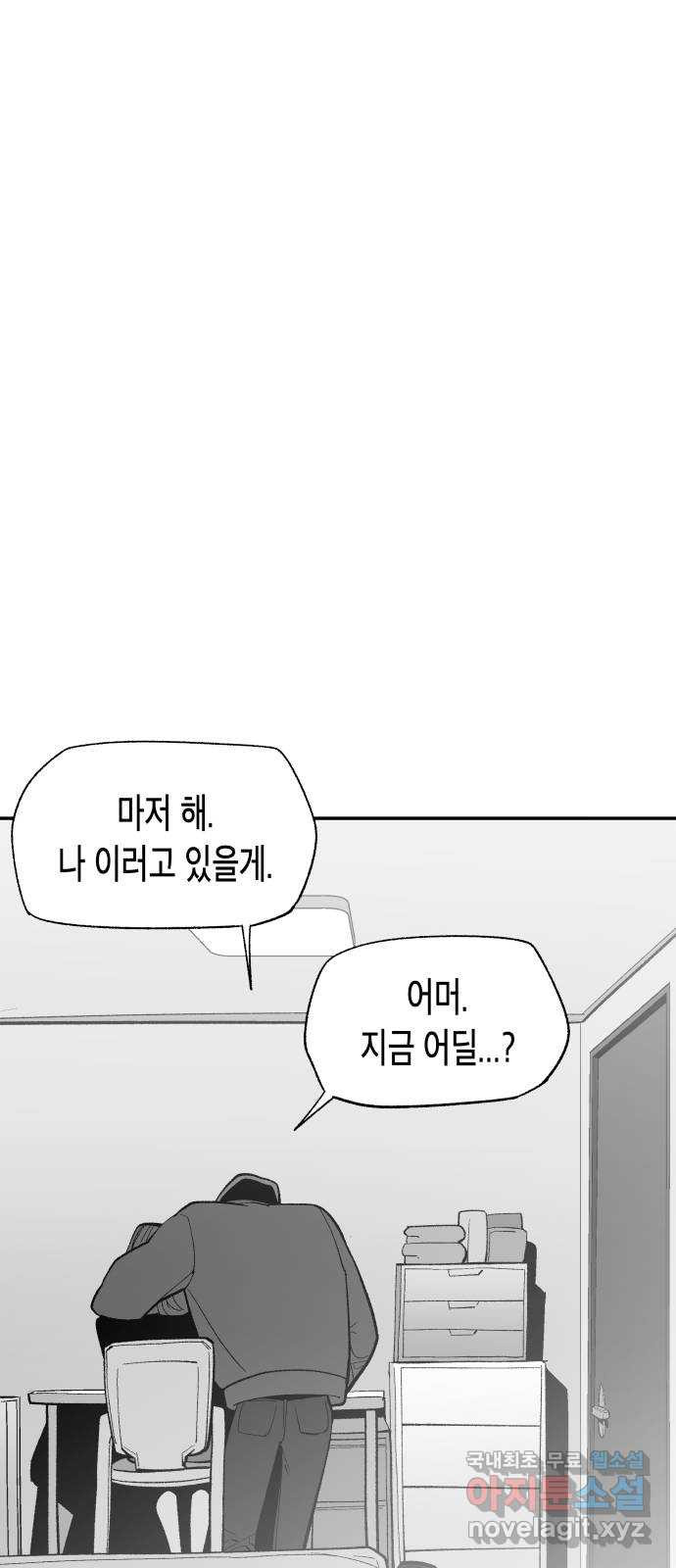 콜미로맨틱 10화 90