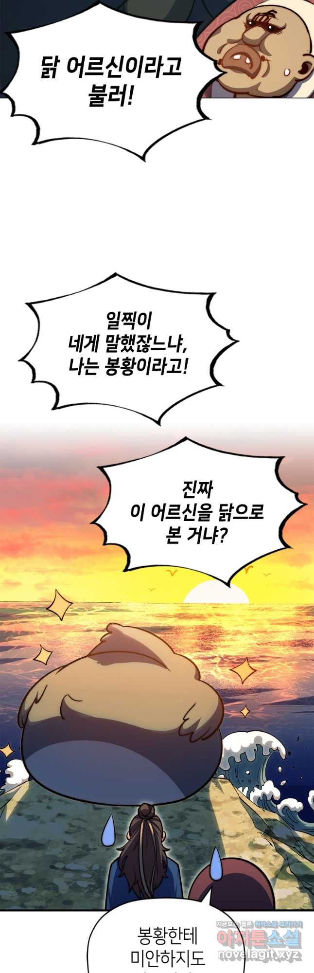 초초수련천년 85화 4