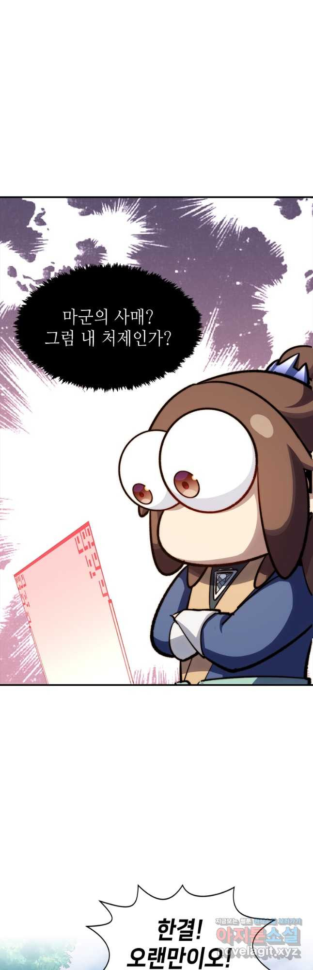 초초수련천년 85화 6