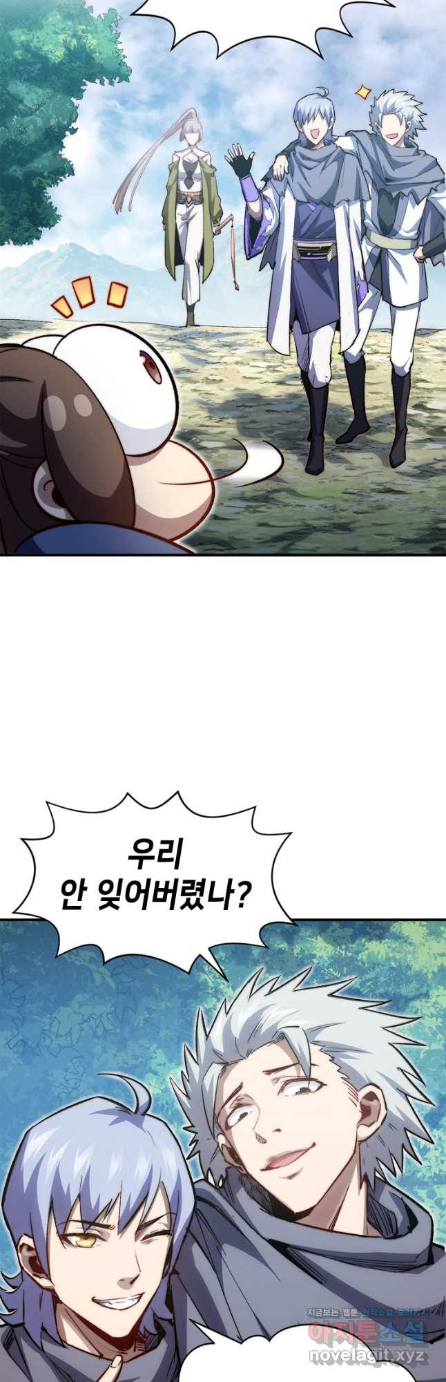 초초수련천년 85화 7