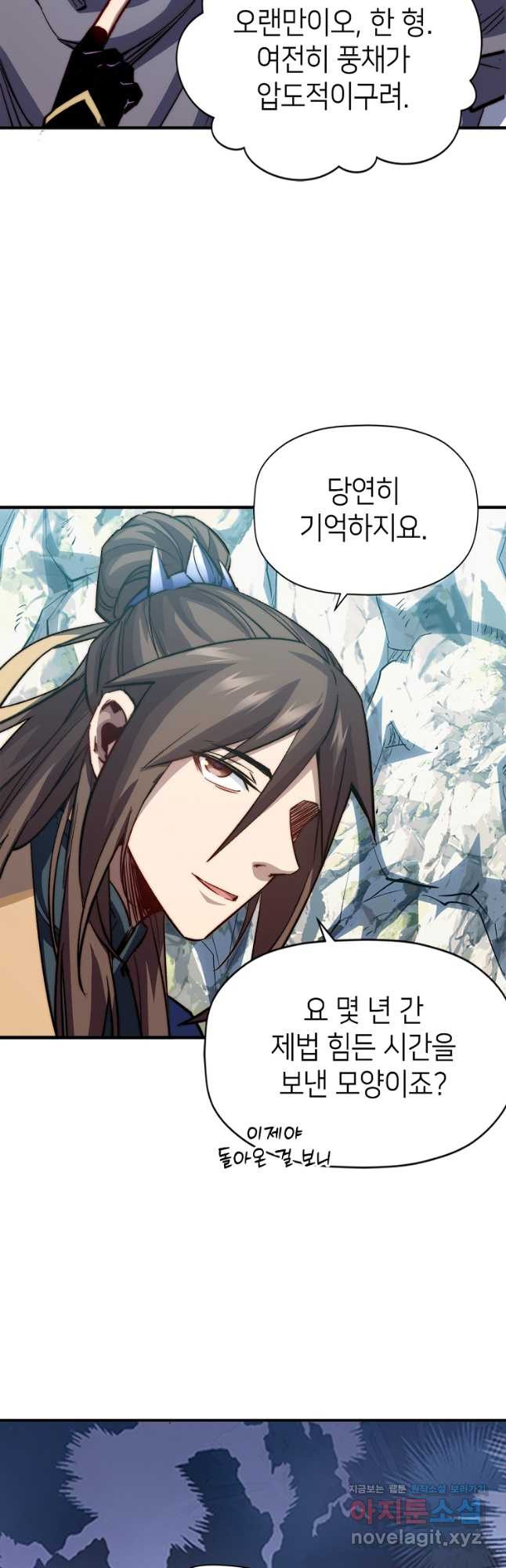 초초수련천년 85화 8