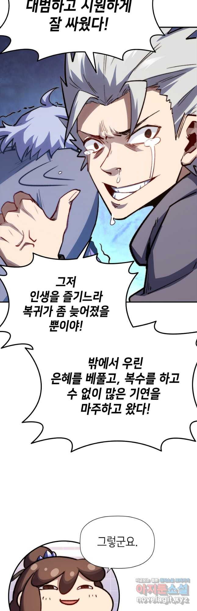 초초수련천년 85화 10