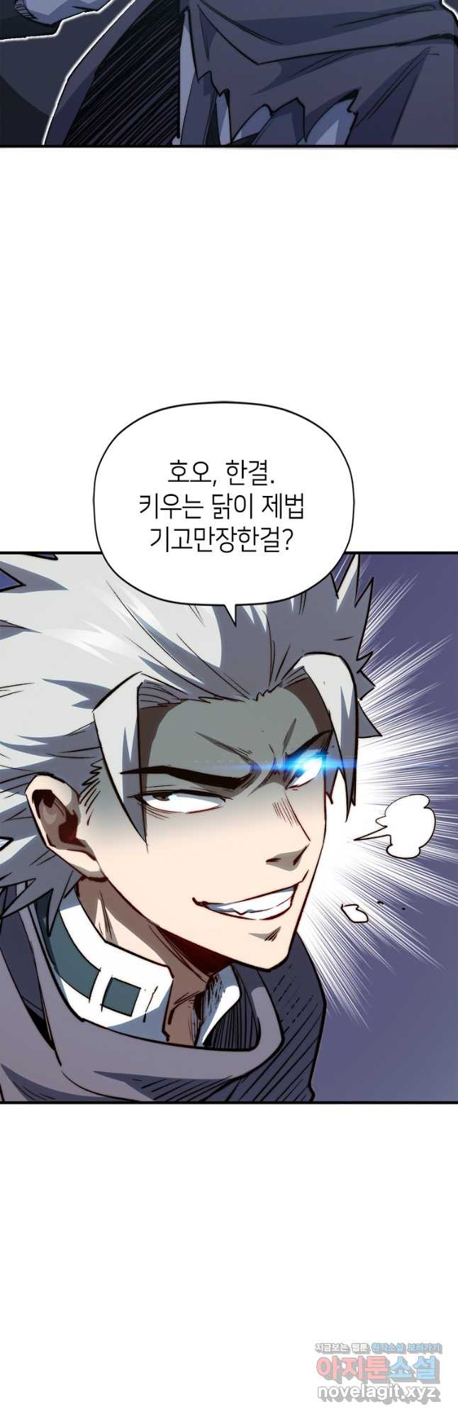 초초수련천년 85화 18