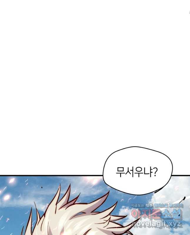 초초수련천년 85화 30