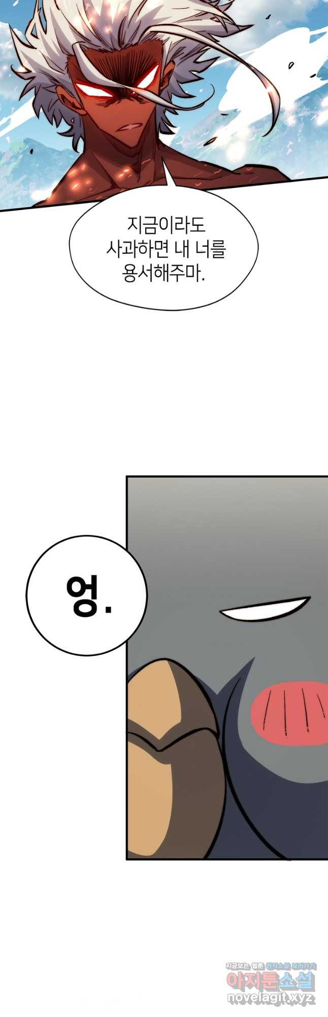 초초수련천년 85화 31