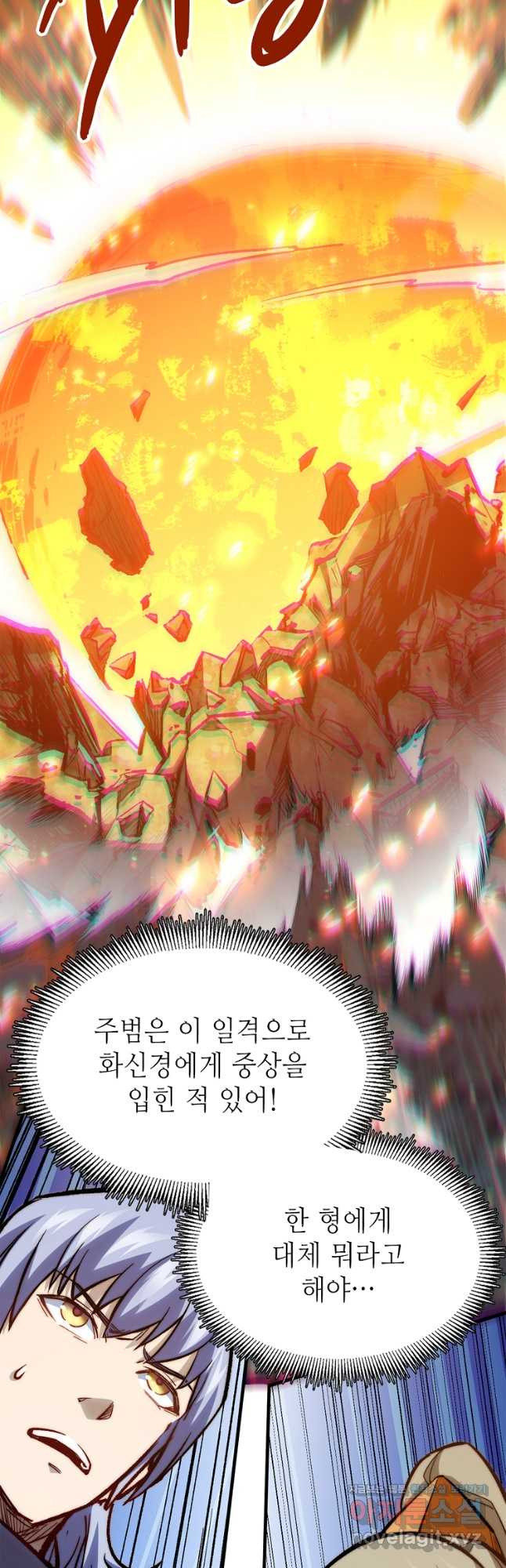 초초수련천년 85화 35