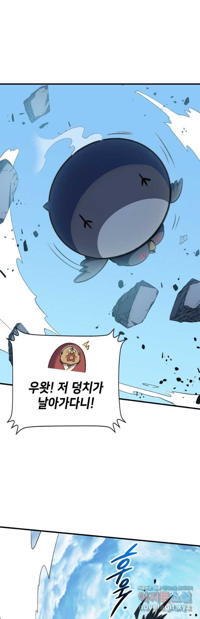 초초수련천년 85화 42