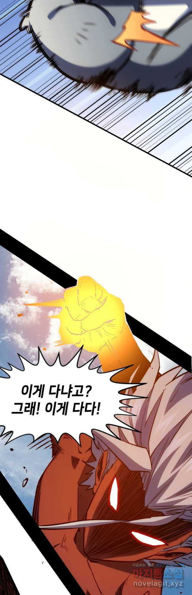 초초수련천년 85화 44