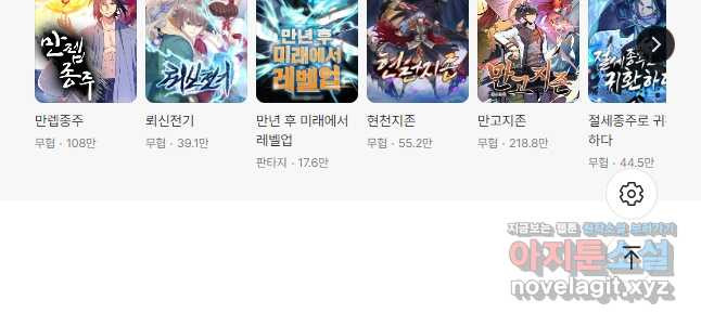 초초수련천년 85화 50