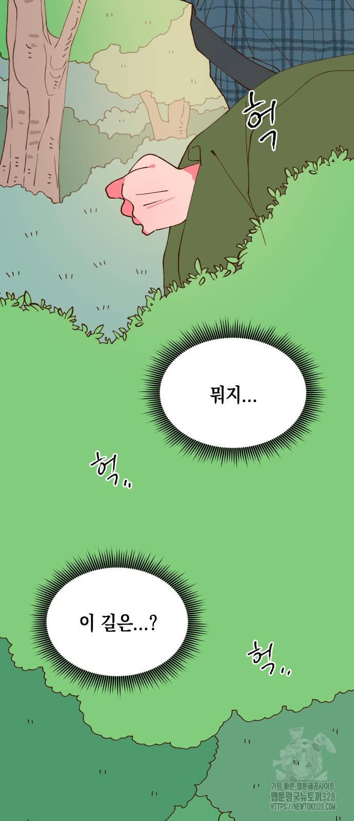 그렇게 물거품이 되어도 7화 2