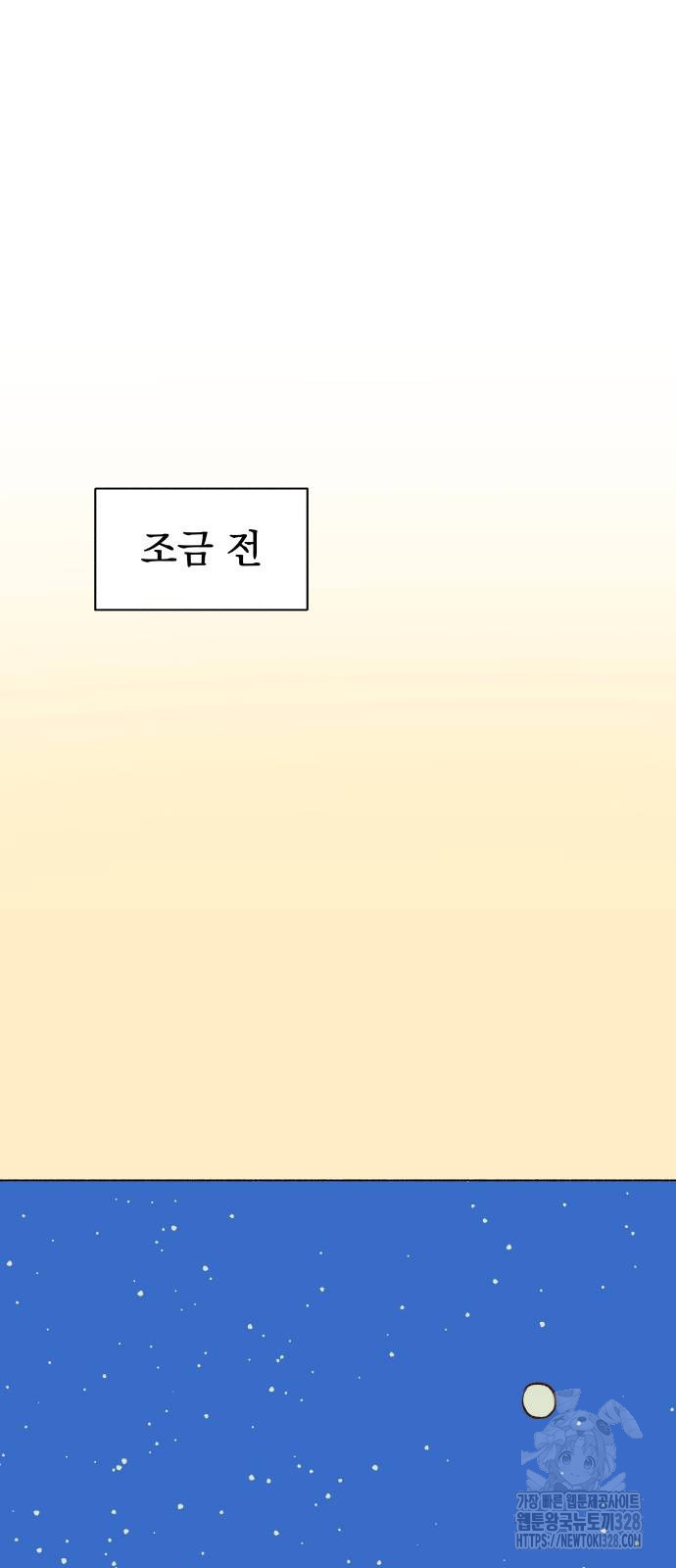 그렇게 물거품이 되어도 7화 8