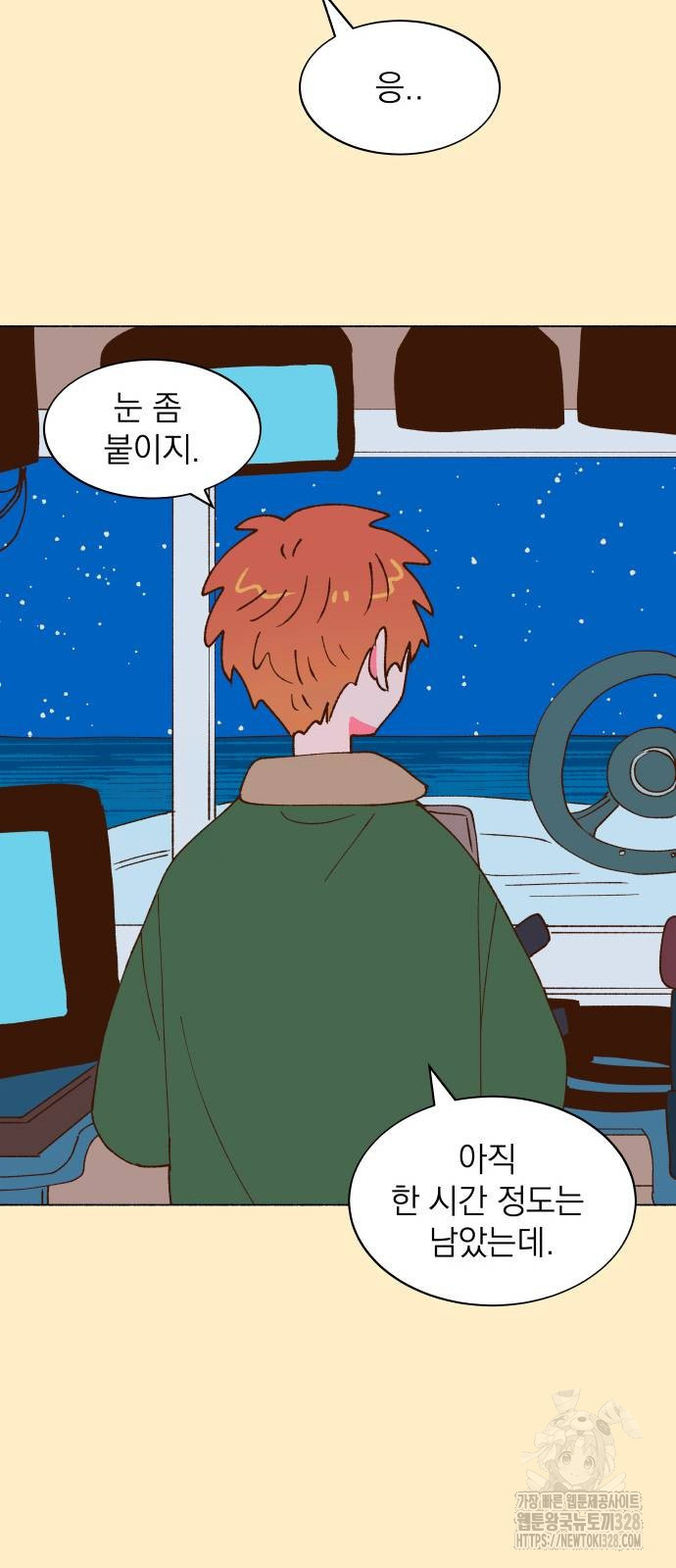 그렇게 물거품이 되어도 7화 11