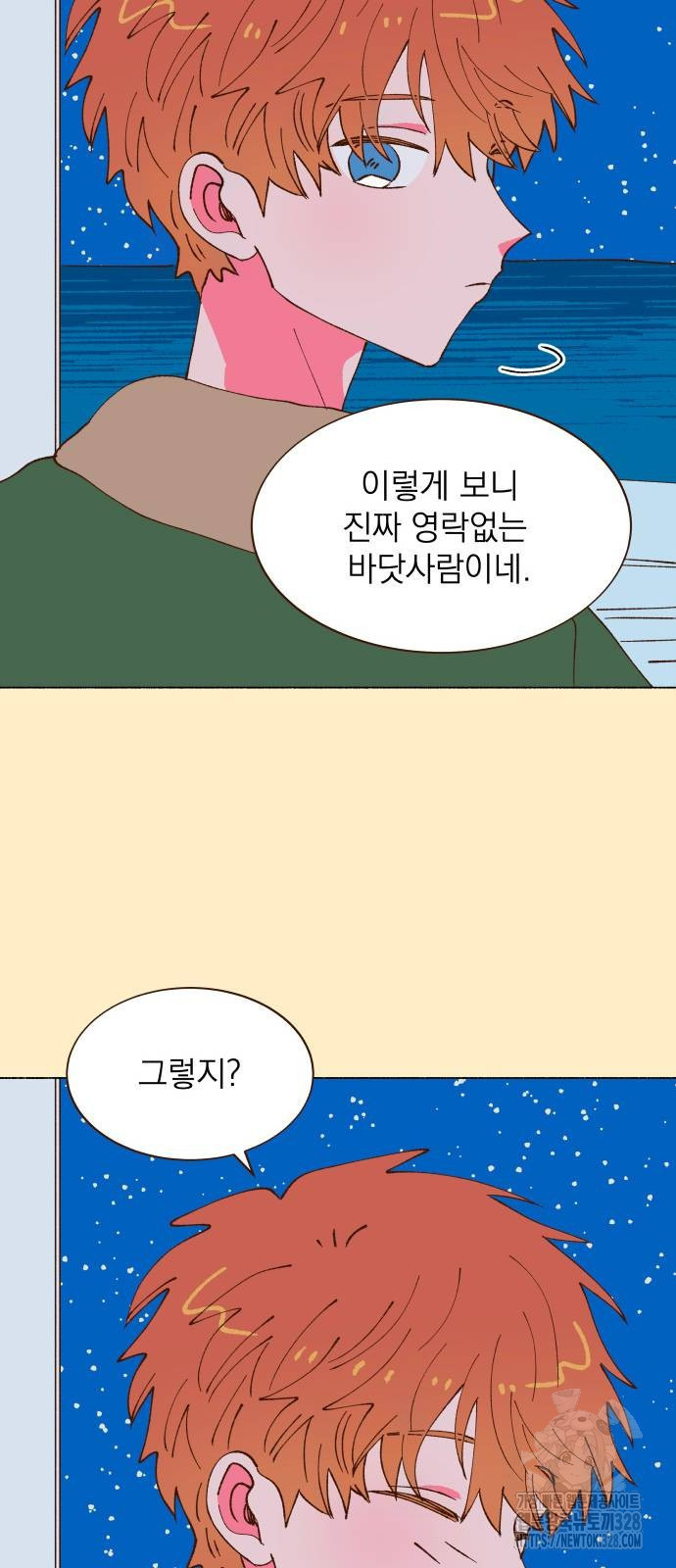 그렇게 물거품이 되어도 7화 13