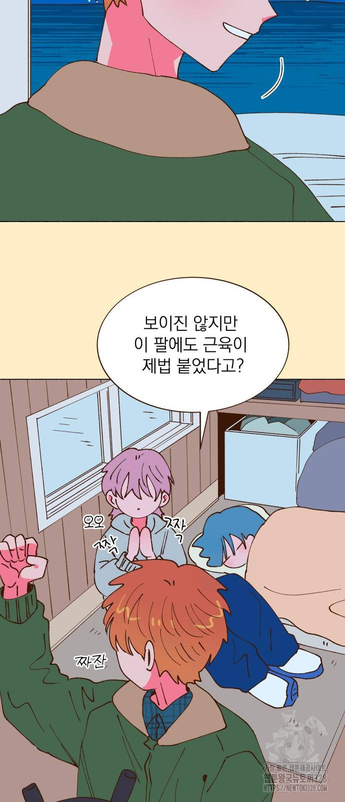 그렇게 물거품이 되어도 7화 14