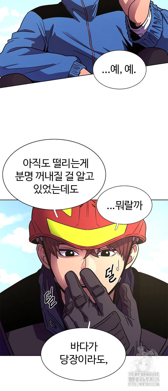 1초 253화 8