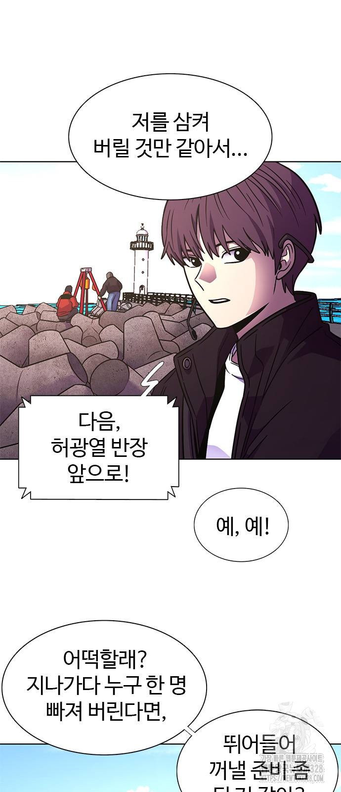 1초 253화 9