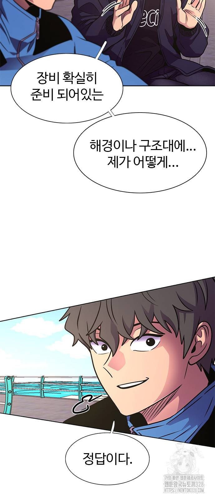 1초 253화 11