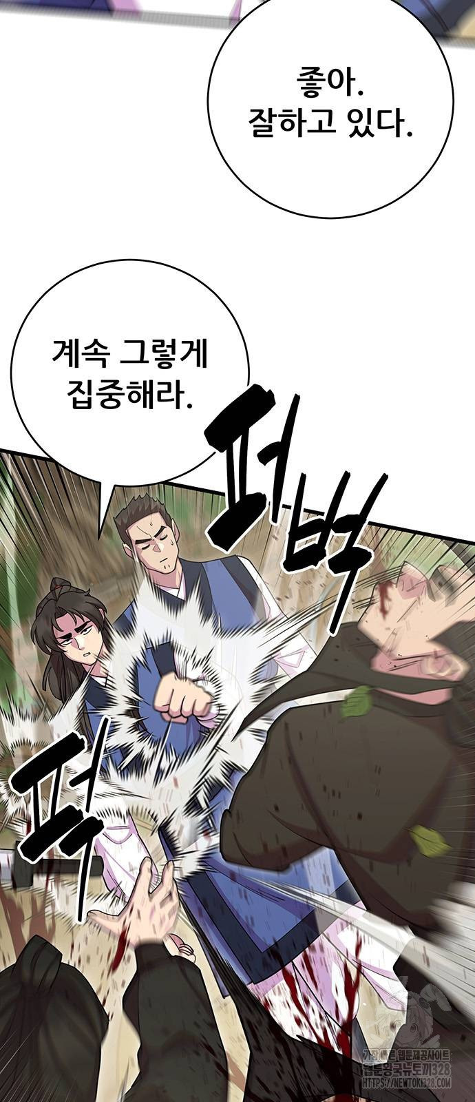 천하제일 대사형 75화 4