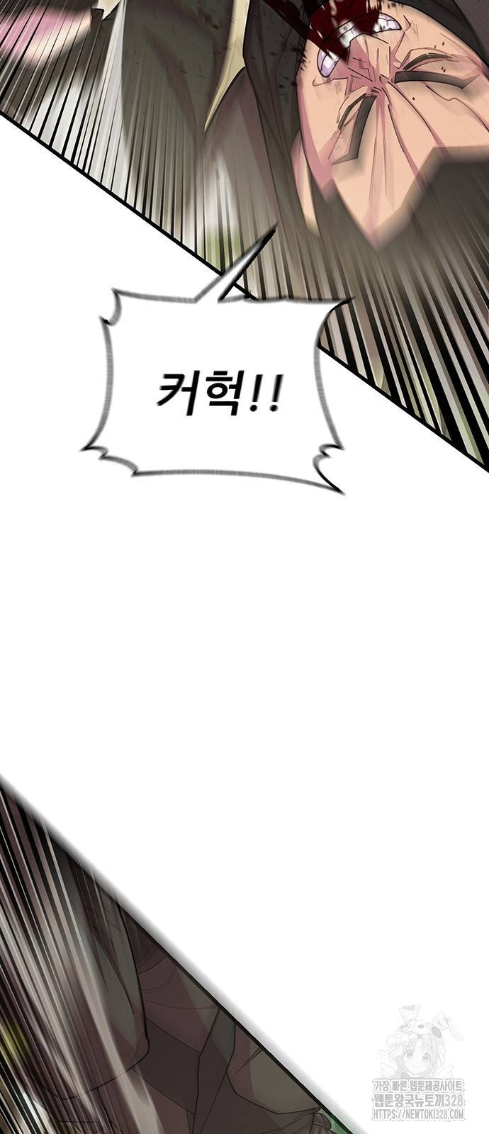 천하제일 대사형 75화 5