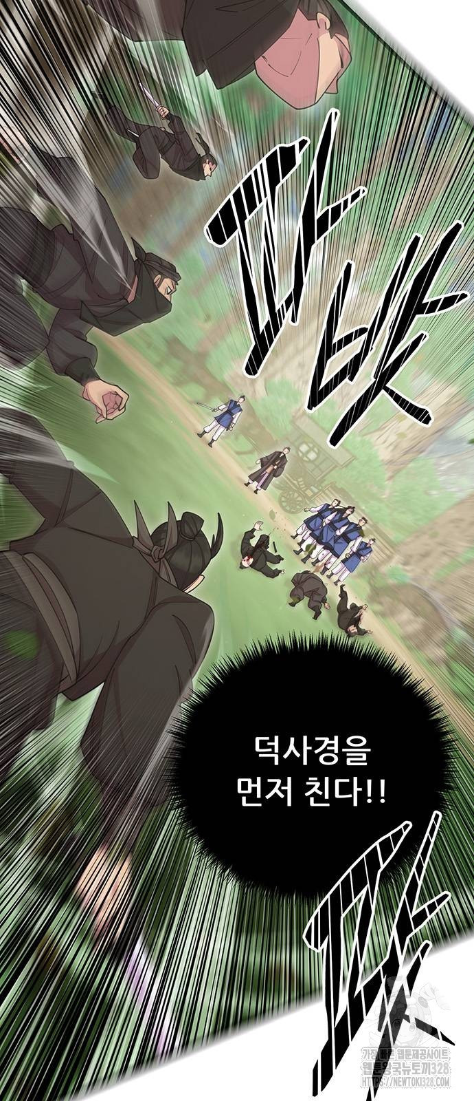 천하제일 대사형 75화 6
