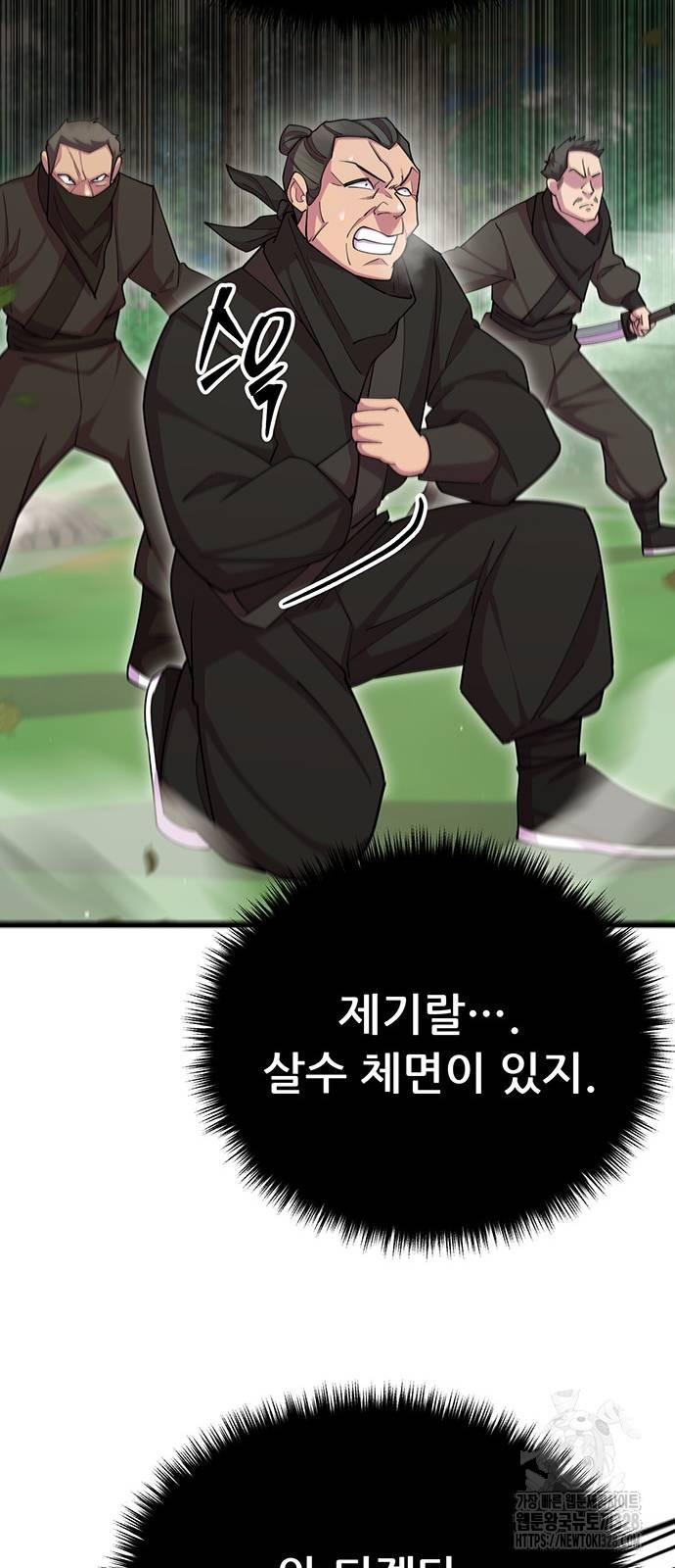 천하제일 대사형 75화 12