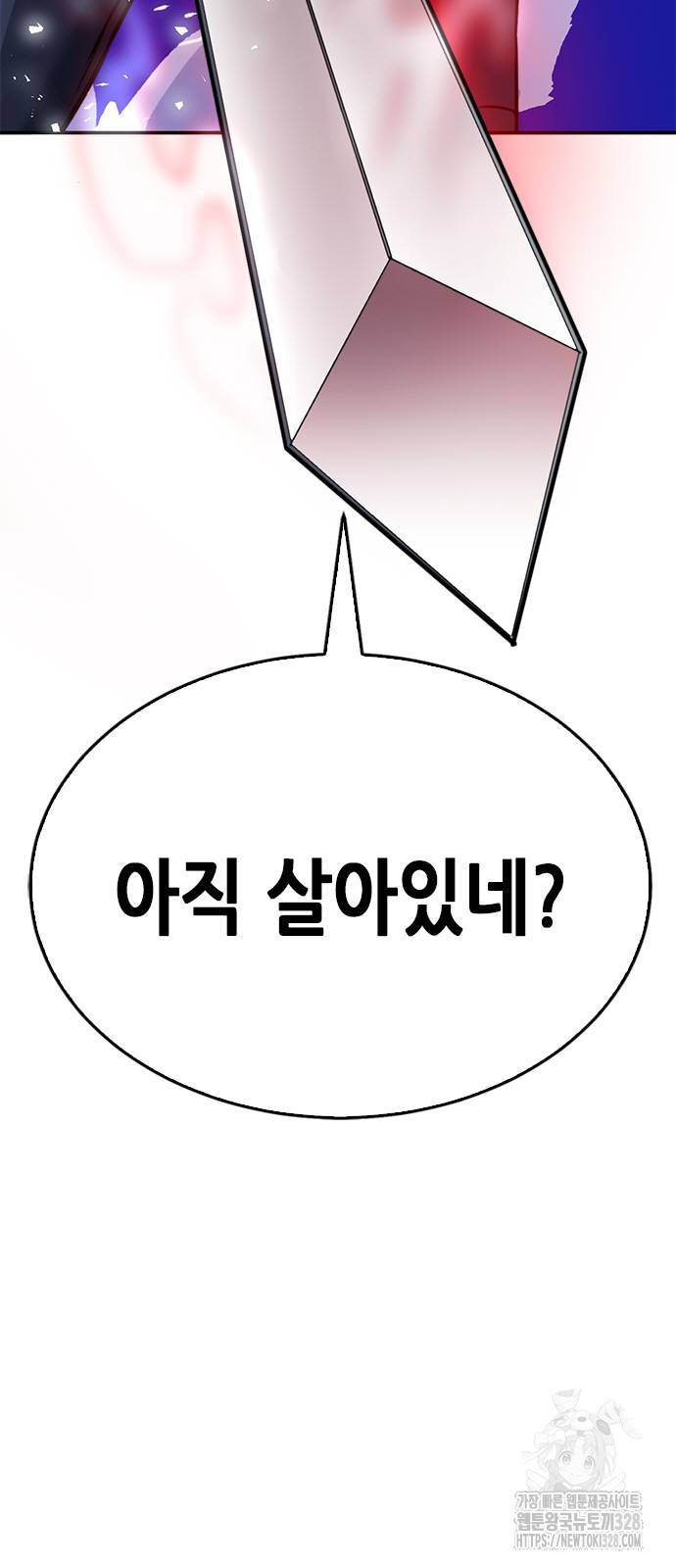 서울역 드루이드 136화 3