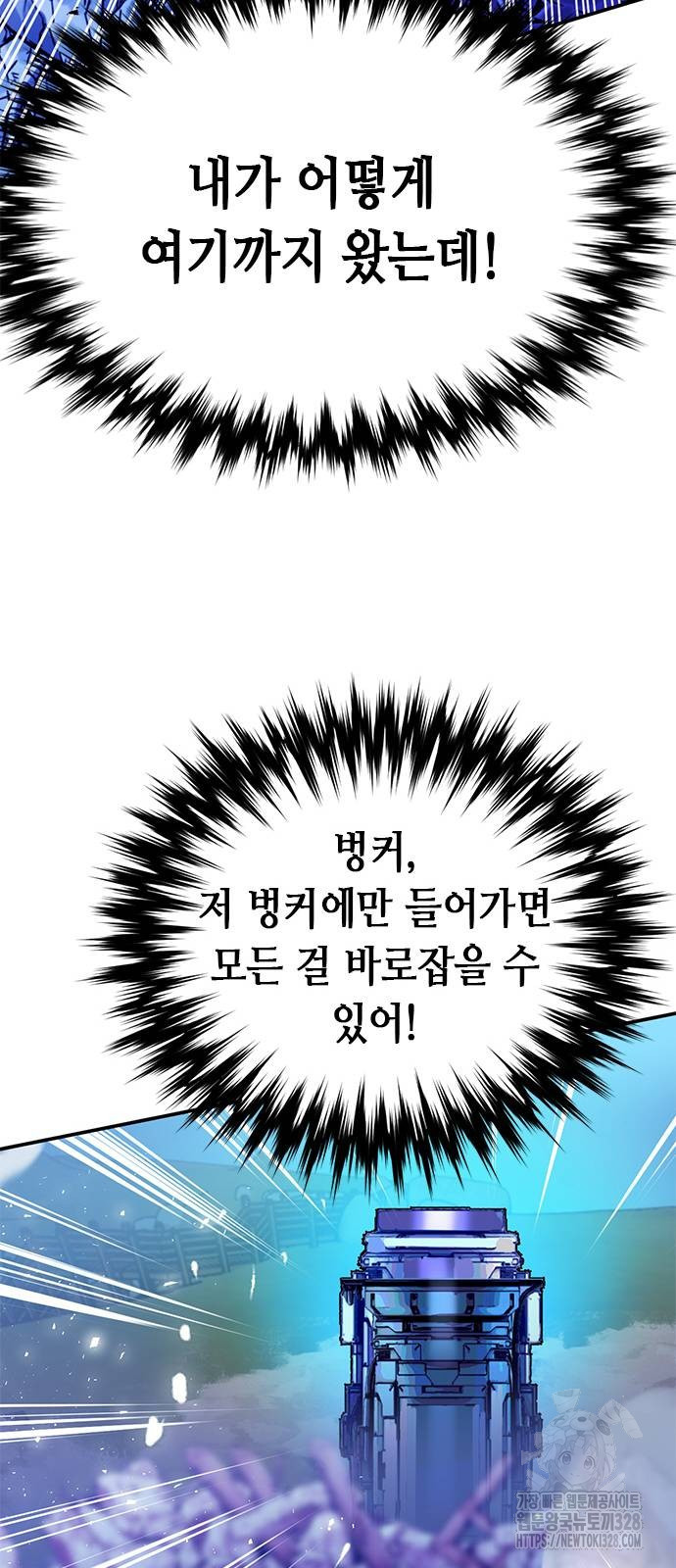 서울역 드루이드 136화 7
