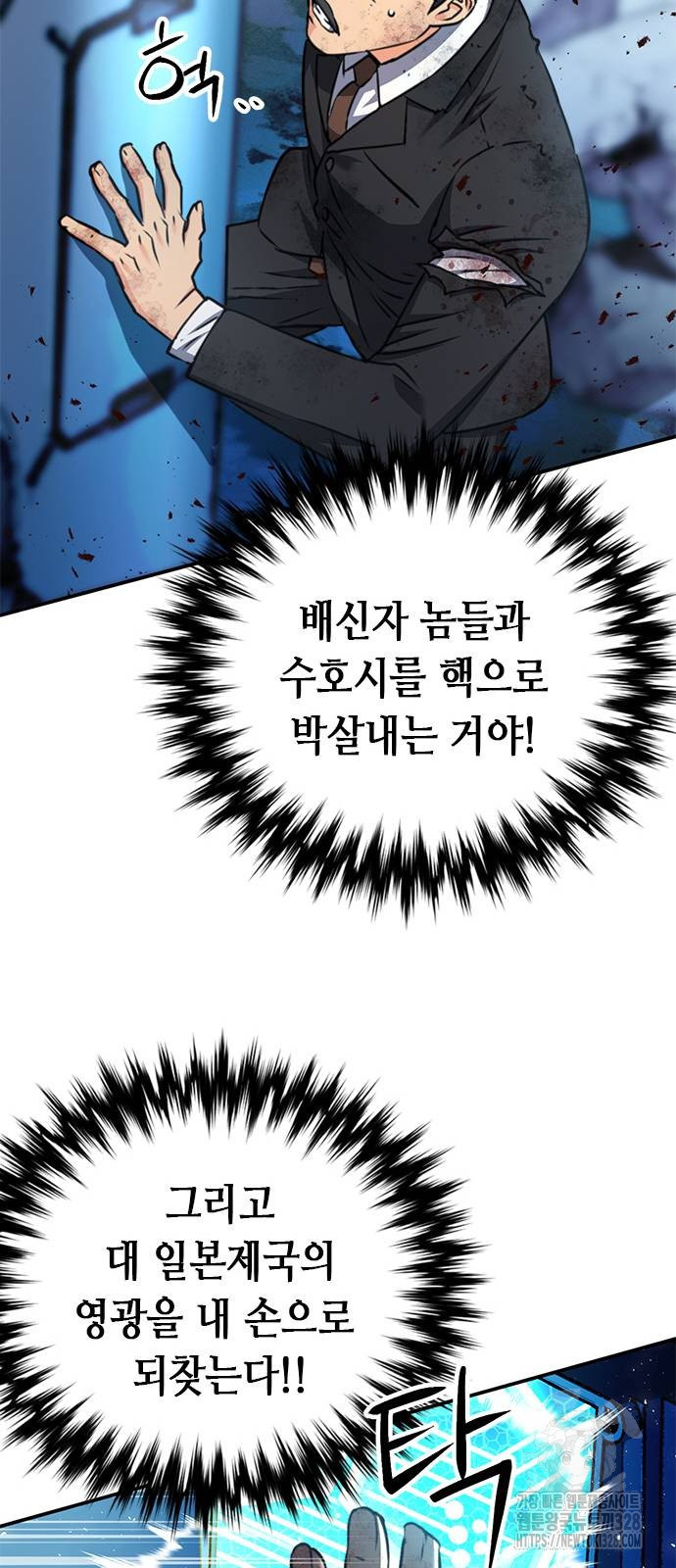 서울역 드루이드 136화 9