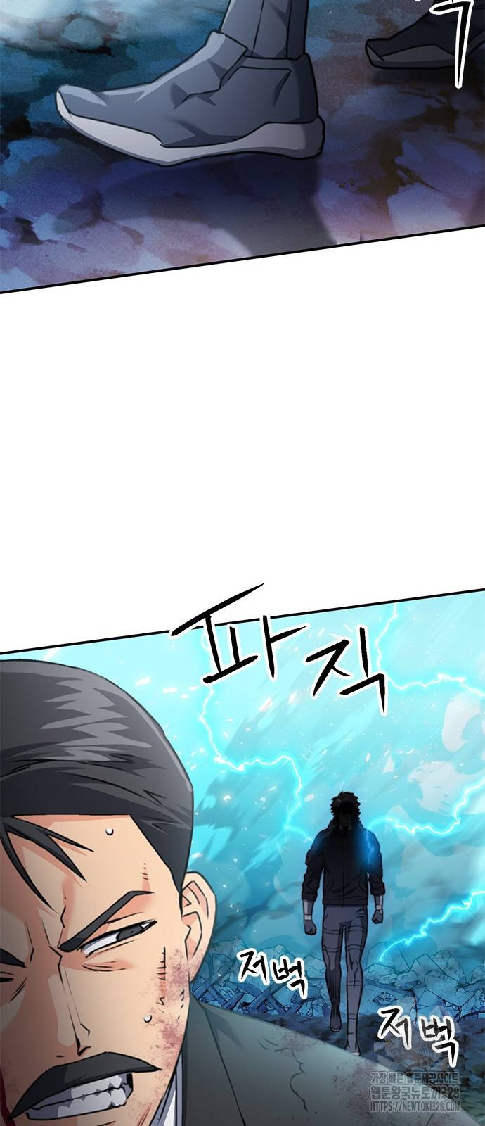서울역 드루이드 136화 11