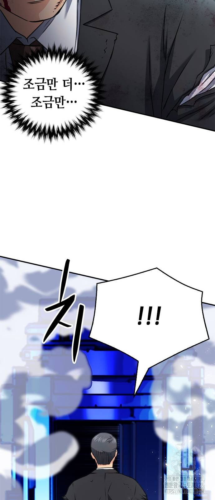서울역 드루이드 136화 12