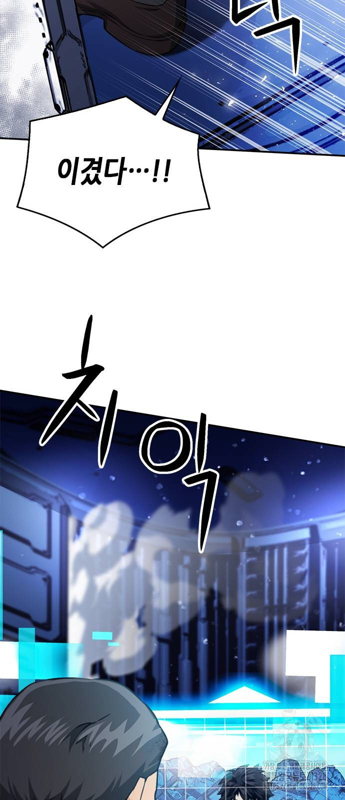 서울역 드루이드 136화 14