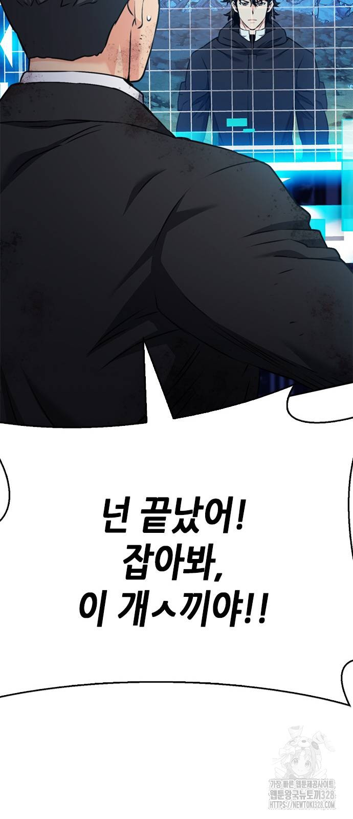 서울역 드루이드 136화 15