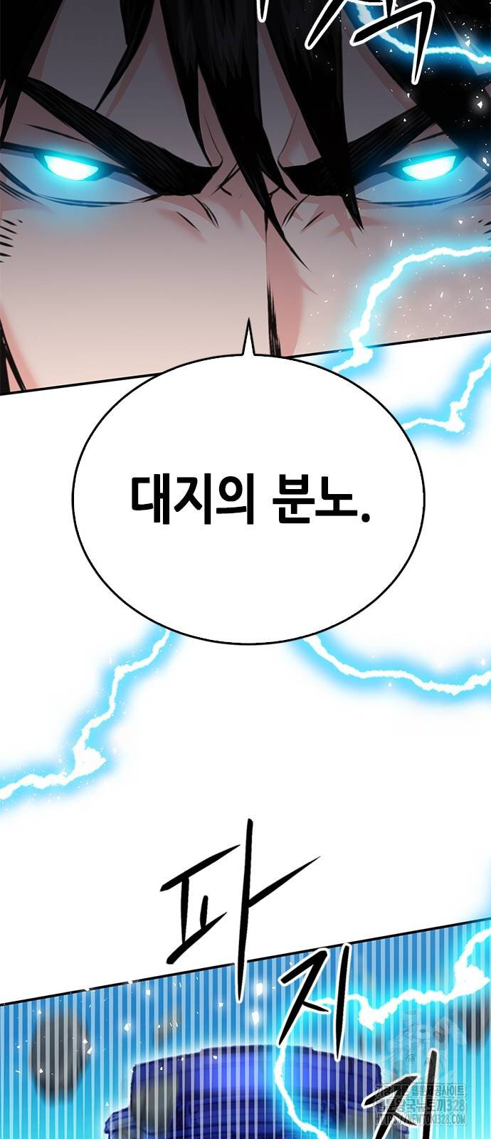 서울역 드루이드 136화 18