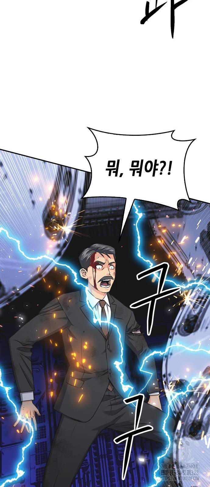 서울역 드루이드 136화 20