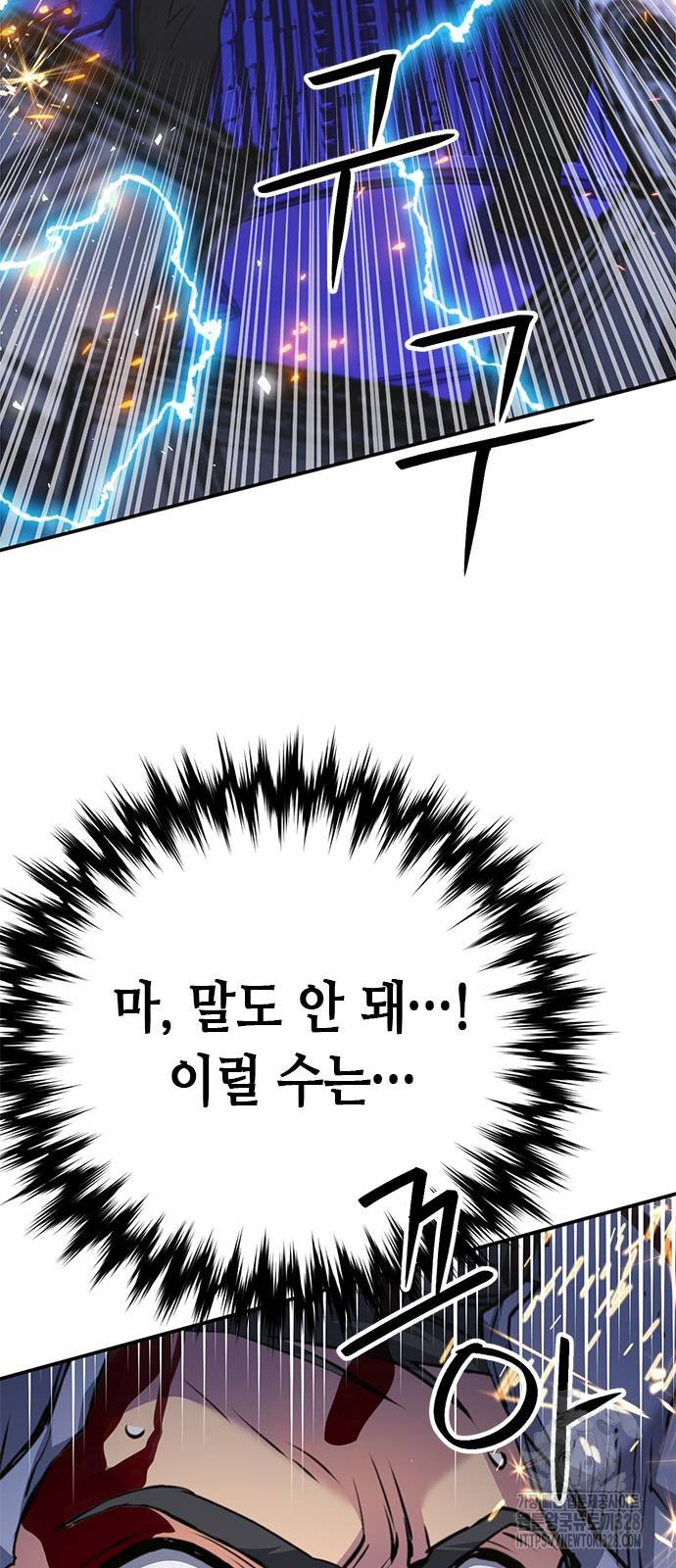 서울역 드루이드 136화 21