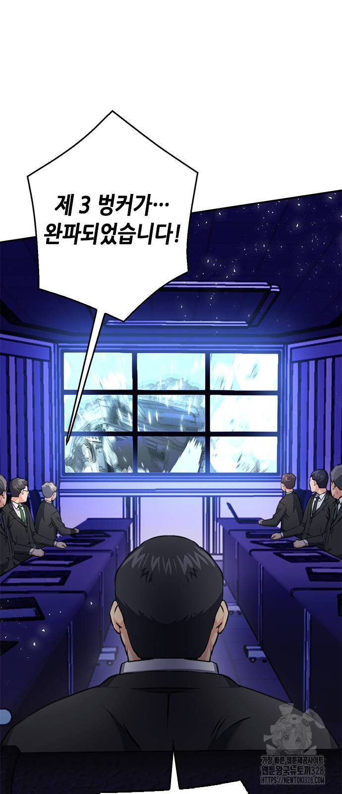 서울역 드루이드 136화 25