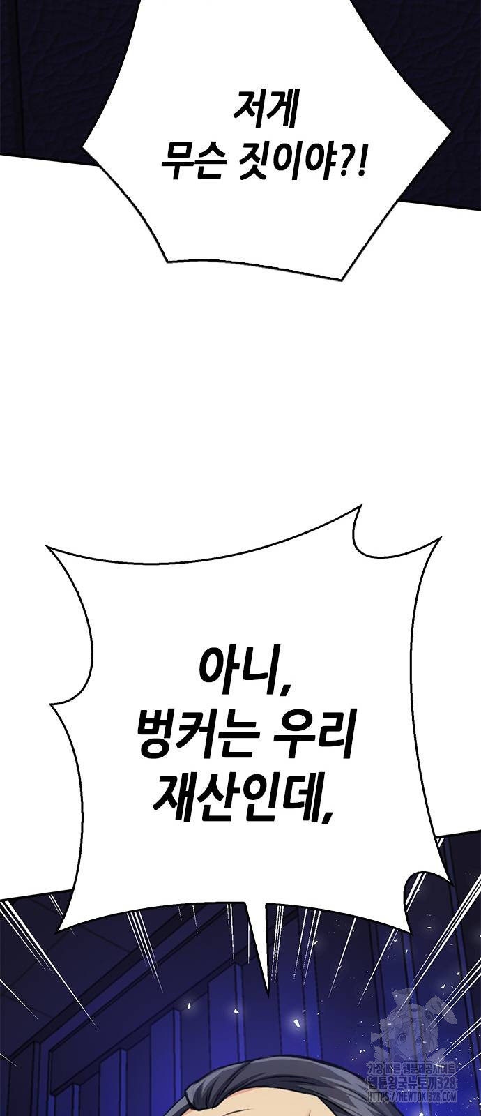 서울역 드루이드 136화 26