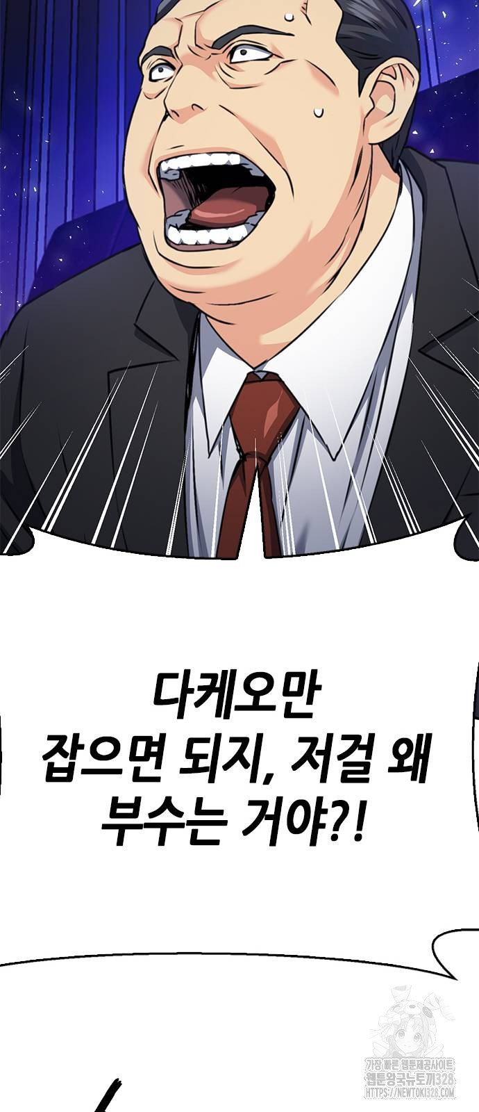 서울역 드루이드 136화 27