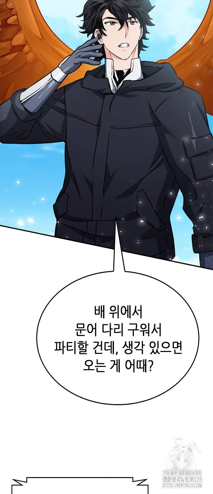 서울역 드루이드 136화 31