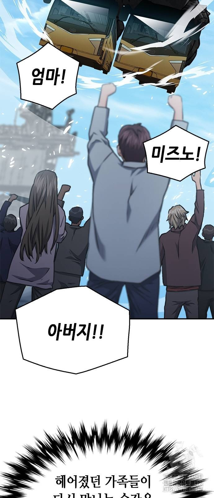 서울역 드루이드 136화 35