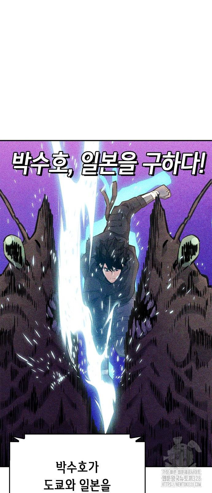 서울역 드루이드 136화 37